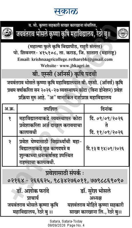 Management Quota Admissions